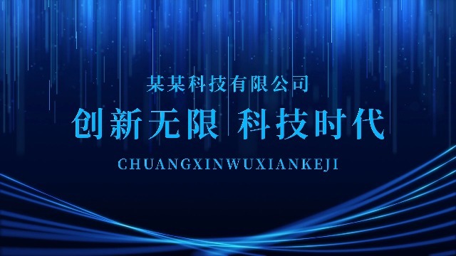 什么樣的宣傳視頻可以突出企業(yè)文化和企業(yè)形象？