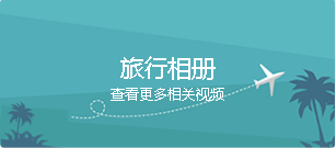 最好的旅行電子相冊制作軟件是什么？熱門電子相冊制作