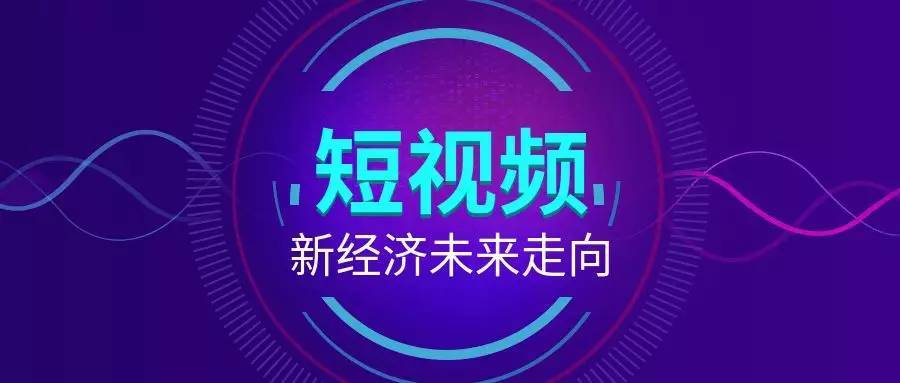 企業短視頻營銷推廣方式