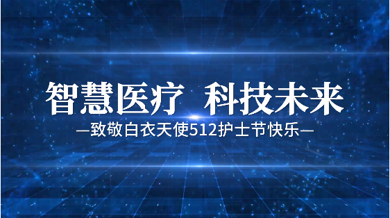 醫(yī)療行業(yè)醫(yī)院宣傳片該怎么宣傳制作